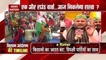 Farmer Protest: सिंघु बॉर्डर से देखिए किसान आंदोलन से जुड़ी हर पल की अपडेट Exclusive