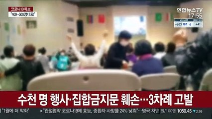 '연쇄감염' 상주 BTJ열방센터 폐쇄…사태 진정 때까지