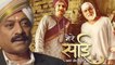 Marathi Actor Sanjay Narvekar Bags The Role Of Ramdas In Mere Sai