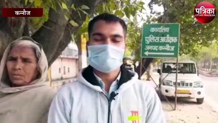 बेटे के हत्यारों को सजा दिलाने के लिए एसपी से लगाई गुहार