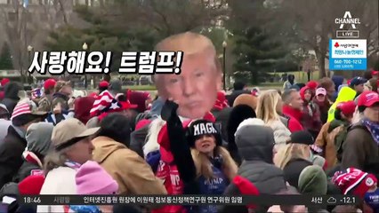 부추길 땐 언제고 발 빼는 ‘임기 2주’ 트럼프