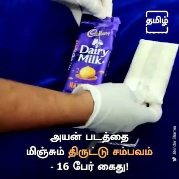 Chennai Air Customs Seized 3.72 KG Gold Valued Rs 1.97 Crores