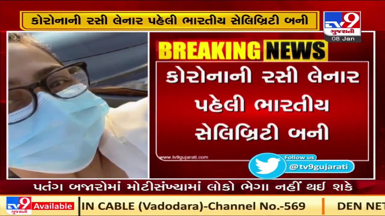 Shilpa Shirodkar becomes first bollywood actress to get COVID19 vaccine _ Tv9GujaratiNews
