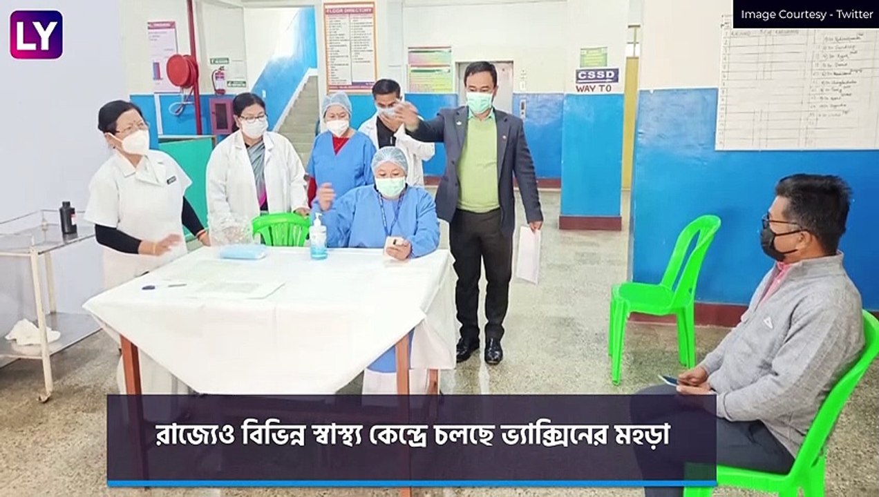 COVID-19 Vaccine Dry Run In West Bengal: রাজ্যজুড়ে চলছে করোনা ভ্যাক্সিনের ড্রাই রান
