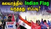 America கலவரத்தில் Indian Flag-ஐ பிடித்தவர் பற்றி வெளியான தகவல்கள் | Oneindia Tamil
