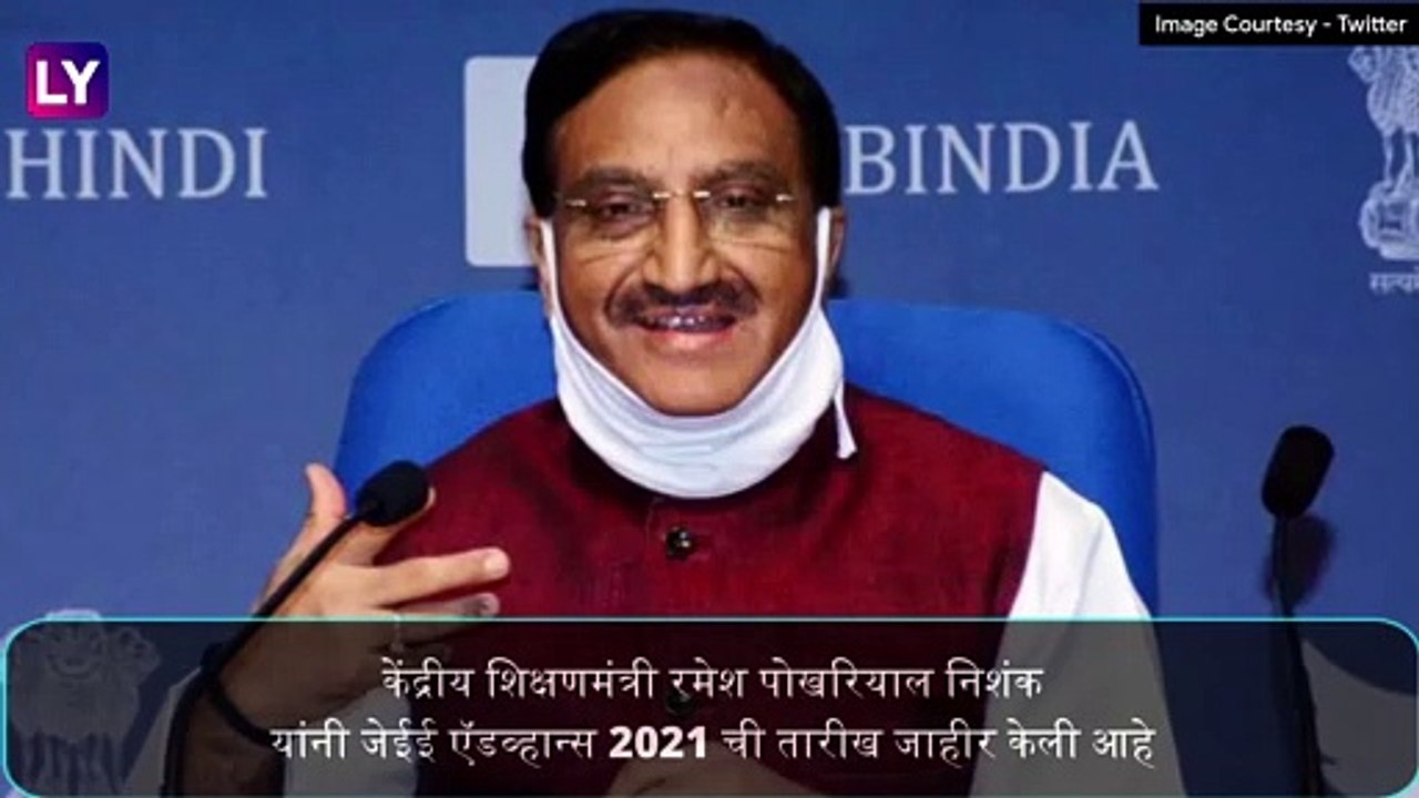 Key Exam Dates in 2021: JEE, CBSE ऍडव्हान्स परी...