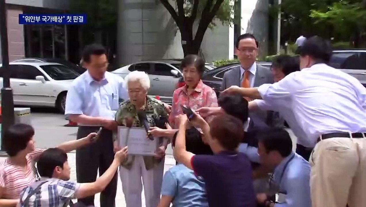 법원 “피고 일본국, 위안부 피해자에 1억 원씩 배상”