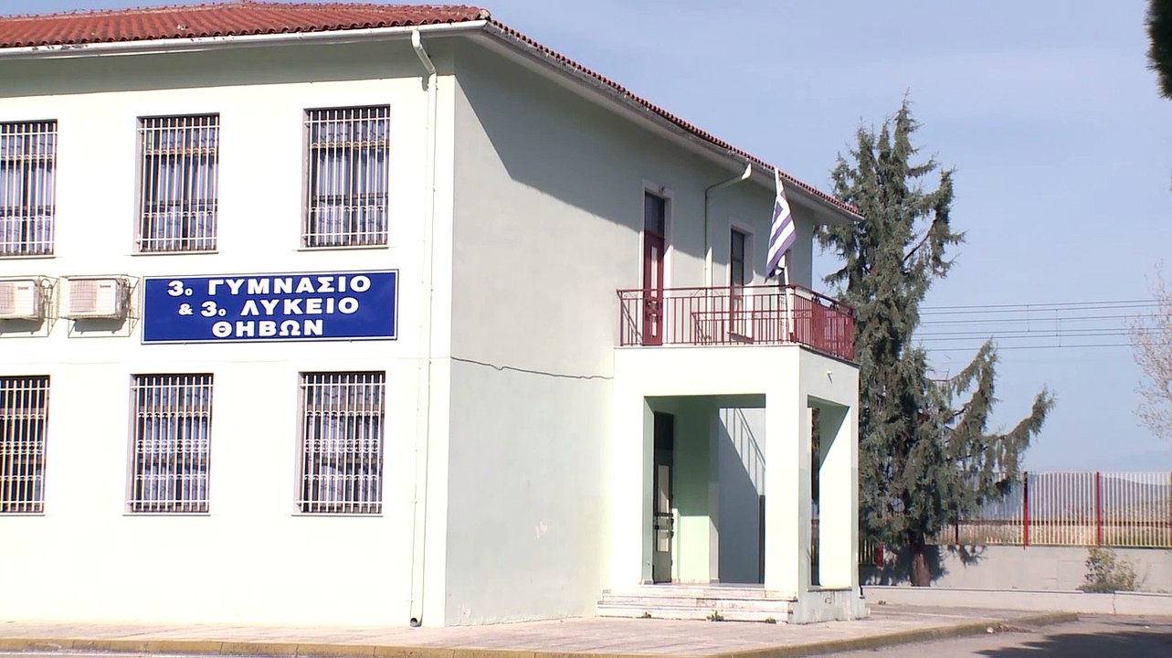 3ο Λύκειο Θήβας