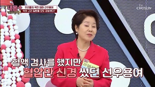고혈압 & 고지혈증 지속되면 심하면 사망☠ TV CHOSUN 20210110 방송