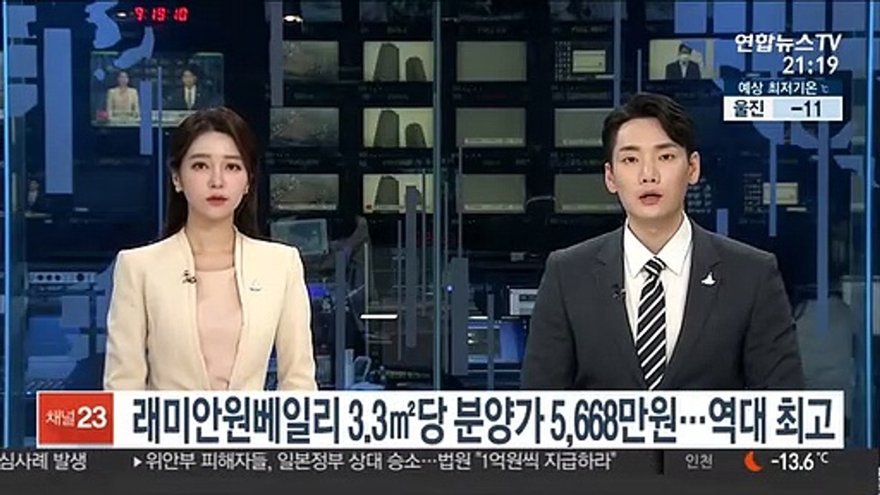 서울 래미안원베일리 3.3㎡당 분양가 5천668만원…역대 최고