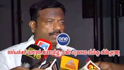 എറണാകുളം: സസ്‌പെൻഷൻ കാലാവധി അവസാനിച്ചു; സക്കീർ ഹുസൈനെ സിപിഎം തിരിച്ചെടുത്തു