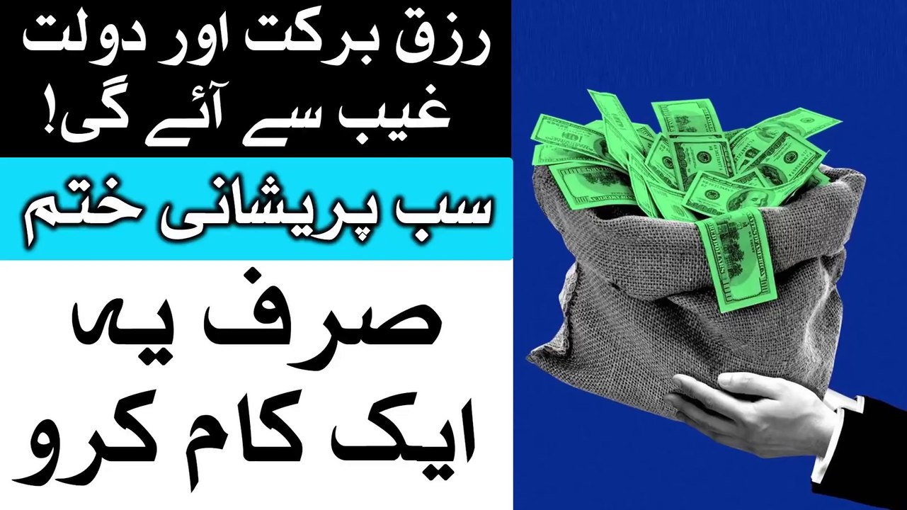 Rizq Me Barkat Ghaib Se Aige Srf Shohar aur Biwi Ye Ek Kam Krn - Hazrat Imam Ali as Qol Mehrban Ali