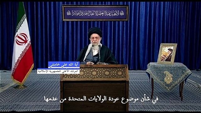 خامنئي يؤكد أن إيران ليست على استعجال لعودة الولايات المتحدة إلى الاتفاق النووي