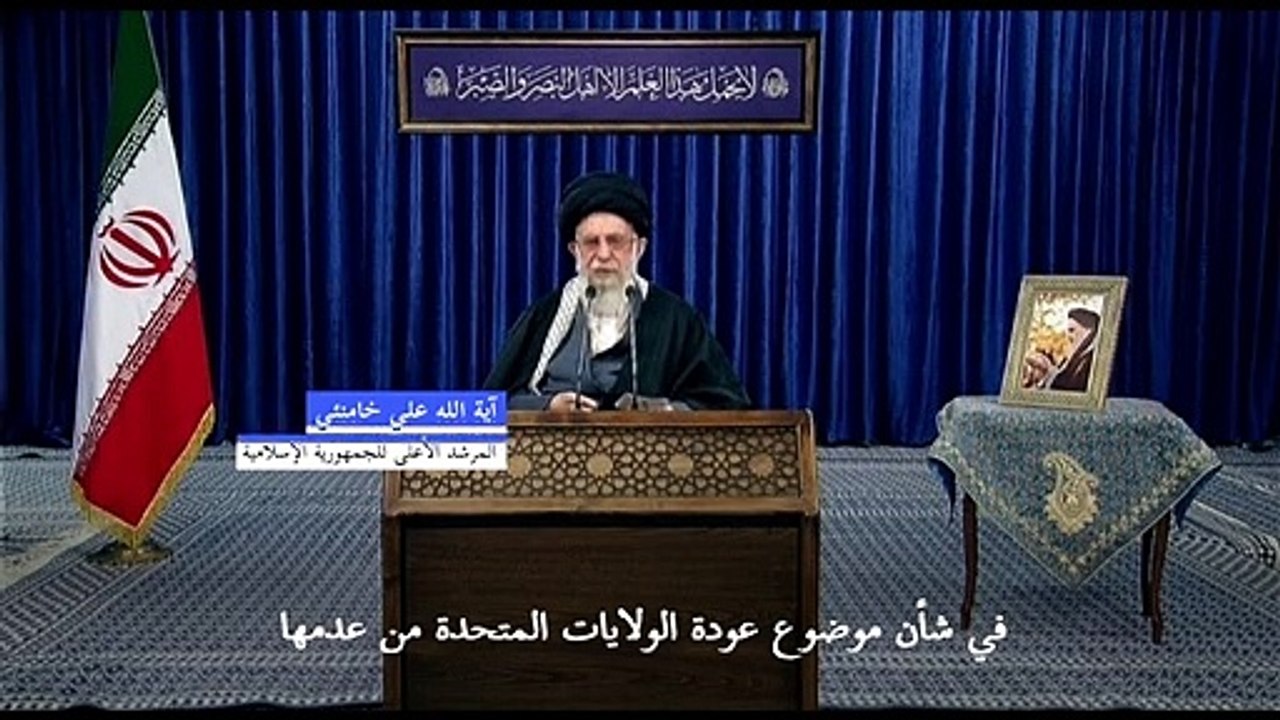خامنئي يؤكد أن إيران "ليست على استعجال" لعودة الولايات المتحدة إلى الاتفاق النووي