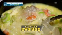 면역력 쑥쑥! [알로에 달걀찜]