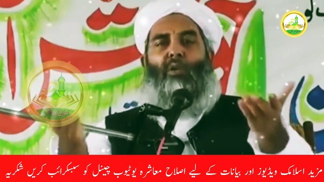 Molana Ilyas Ghuman New Bayan 2021 | حضورﷺ پر درود و سلام | Islah e Muashra | مولانا الیاس گھمن صاحب