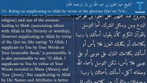 V2:52- Ruling on supplicating to Allah by virtue of the glorious Qur`an