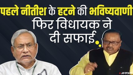 कौन हैं JDU विधायक गोपाल मंडल, जिन्होंने की है नीतीश की सरकार गिरने की भविष्यवाणी ?