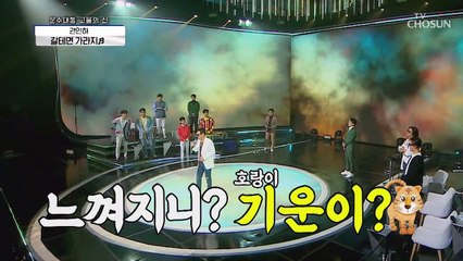 권인하 ‘갈테면 가라지’♪ 내가 바로 고음의 정석이다-☆ TV CHOSUN 20210108 방송