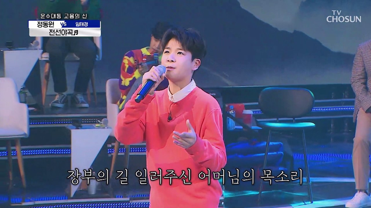 탕탕- 호소력 장전↗ 정동원 ‘전선야곡’♬ TV CHOSUN 20210108 방송