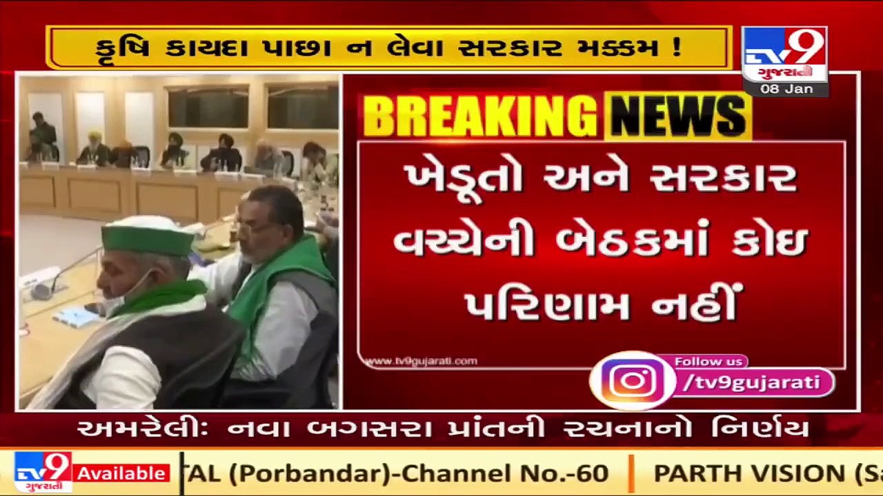 Delhi _ Next meeting between Govt and farmers' union likely to hold on 15th January _ Tv9News _ T-24 H05