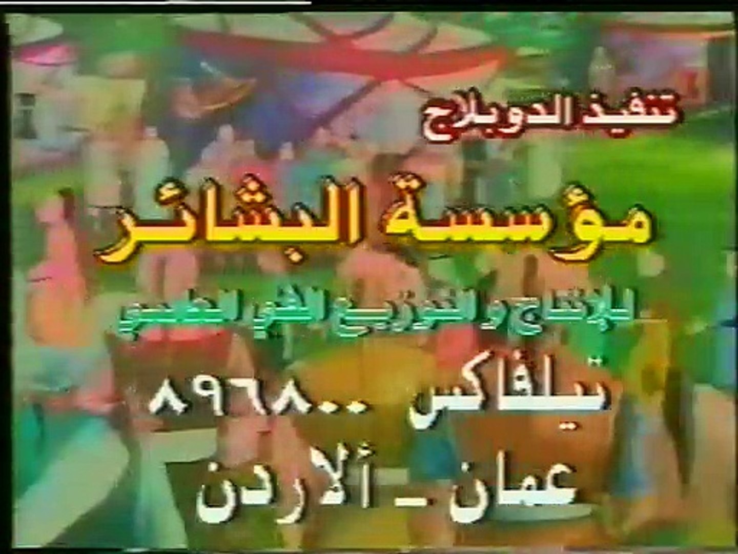 العودة - نشيد عائدون للوطن (أطفال بدون موسيقى)
