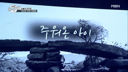 ‘주워온 아이’ 구설수에 올랐던 하춘화의 남다른 어린 시절