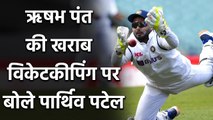 Parthiv Patel reveals weakness in Rishabh Pant's wicketkeeping skills| Oneindia Sports