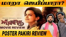 MAARA MOVIE POSTER PAKIRI REVIEW | FILMIBEAT TAMIL