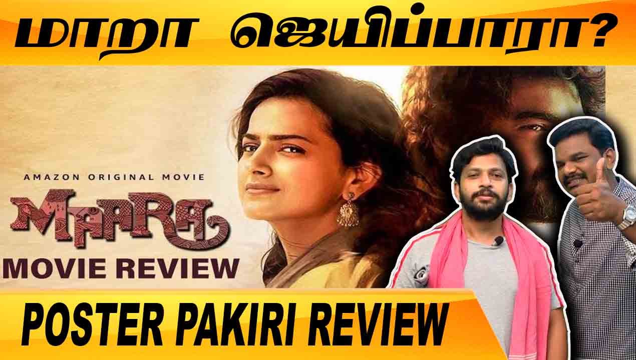 MAARA MOVIE POSTER PAKIRI REVIEW | FILMIBEAT TAMIL - video Dailymotion