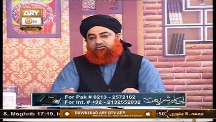 Ahkam-e-Shariat | Solution Of Problems | 8th January 2021 | ARY Qtv