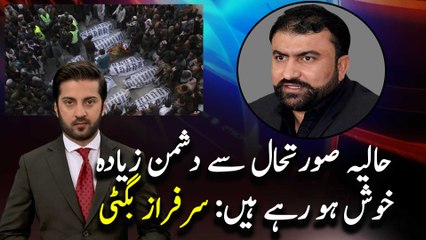Enemies are happy with the current situation in Quetta: Sarfraz Bugti