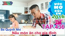 Thiên Vương giúp bé nấu món ngon cho gia đình - bé Quỳnh Nhi | ƯỚC MƠ CỦA EM | Tập 436 | 26/06/2016