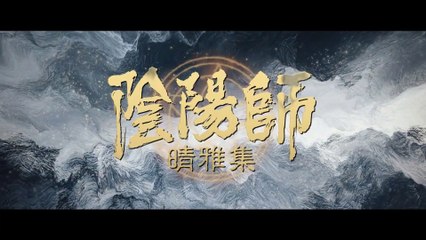 YIN YANG MASTER I (2020) Trailer VO - CHINA