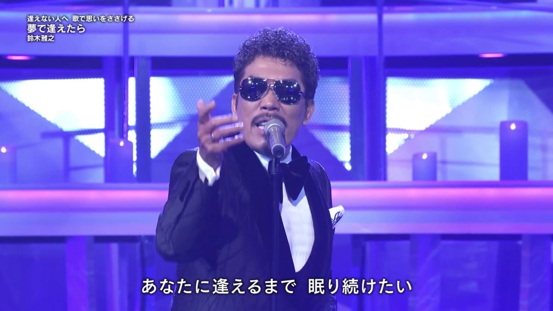 鈴木雅之 夢で逢えたら 動画 Dailymotion