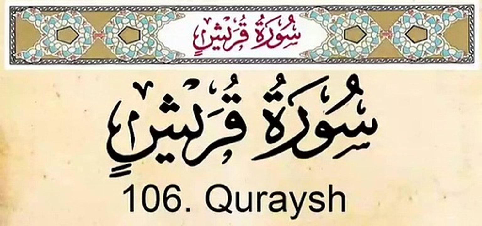 Quran Surah Al-Quraysh Arabic and English Translation