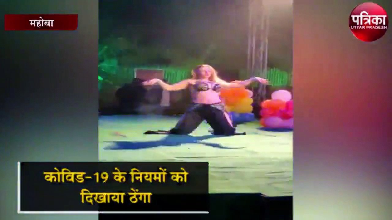 महोबा के होटल में बिना अनुमति रशियन बार बालाओं...