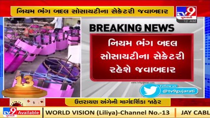 Ahmedabad_ Know what people have to say about guidelines issued for Uttrayan 2021