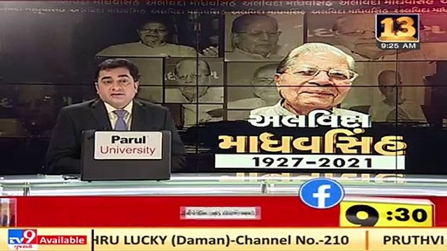 Gujarat CM Rupani expresses grief over demise of Madhavsinh Solanki;One-day mourning declared _ D23