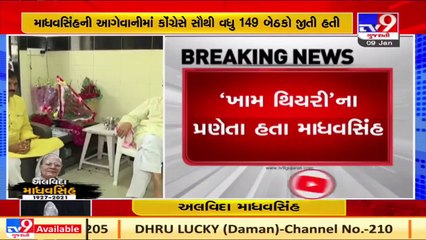 Political leaders pay tribute to former Gujarat CM Madhavsinh Solanki