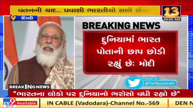 PM Narendra Modi addresses on occasion of 16th Pravasi Bharatiya Divas convention