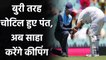 Ind vs Aus 3rd Test: Rishabh Pant hit on elbow and taken for scans at hospital | वनइंडिया हिंदी