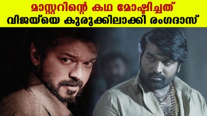 Master is my story vijay stole it says rangadas