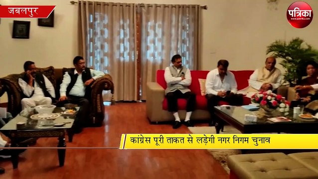 नगर निगम चुनाव 2021 पर कांग्रेस का बड़ा निर्णय, इनको नेताओं को देगी पार्षद का टिकट: देखें वीडियो