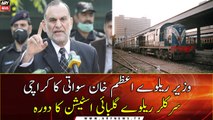 KCR Revival: Minister Railways Azam Khan Swati visit Gulbai station in Karachi