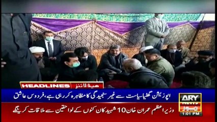 ARY News Headlines | 1 PM | 9th January 2021