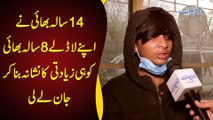 Very Sad Incident in Lahore - Where 14 Years Old Brother Got Jealous of His 8 Years Old Brother