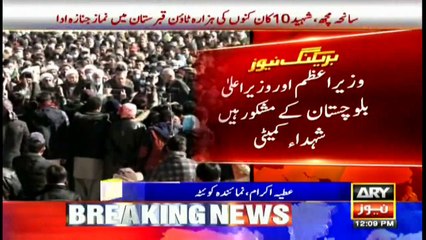 ARY News Bulletin | 12 PM | 9th January 2021