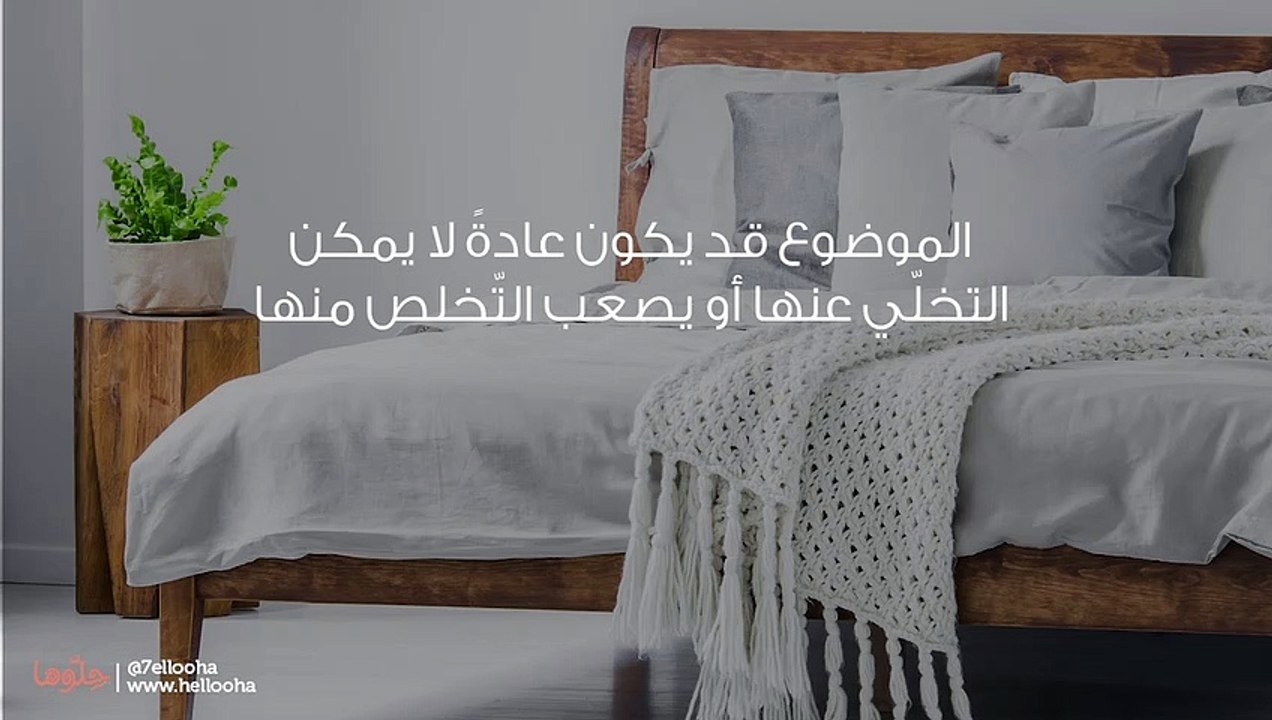 ممارسة العادة السرية بعد الجماع والعلاقة الزوجية