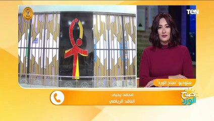 Download Video: ناقد رياضي: أتوقع تفوق الزمالك على مولودية الجزائر والترجي التونسي في دوري أبطال إفريقيا